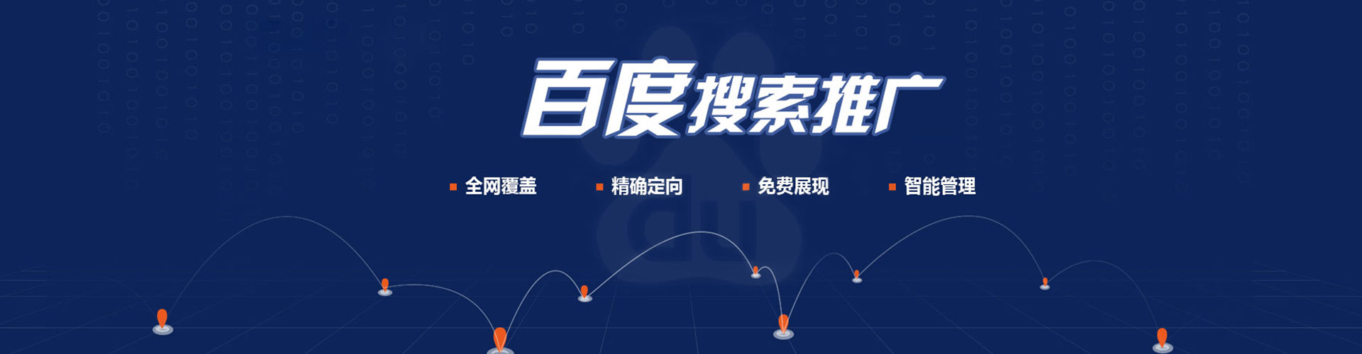 旅顺口百度推广运营